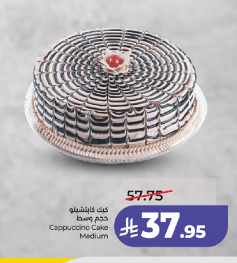 available at LULU Hypermarket in KSA, Saudi Arabia, Saudi - Mecca