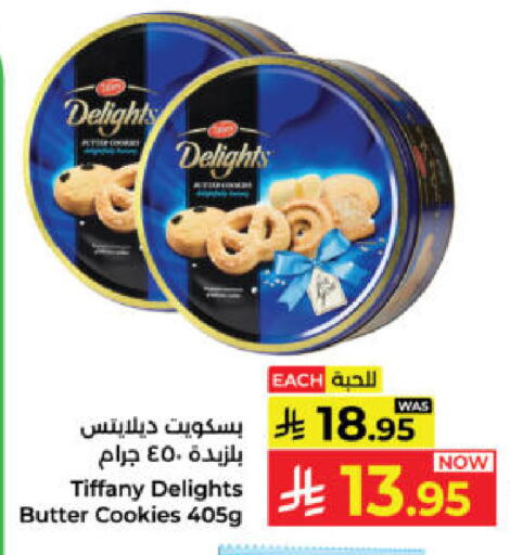 available at كبايان هايبرماركت in مملكة العربية السعودية, السعودية, سعودية - ينبع