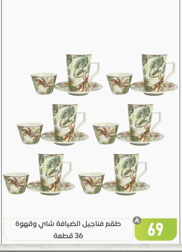 available at تخفيضات العائلة in مملكة العربية السعودية, السعودية, سعودية - المنطقة الشرقية