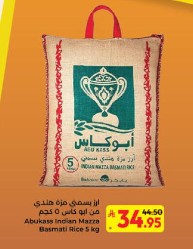 available at كبايان هايبرماركت in مملكة العربية السعودية, السعودية, سعودية - ينبع