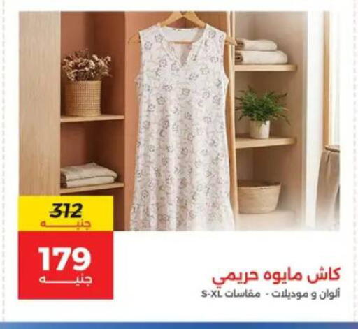 available at رنين in Egypt - القاهرة
