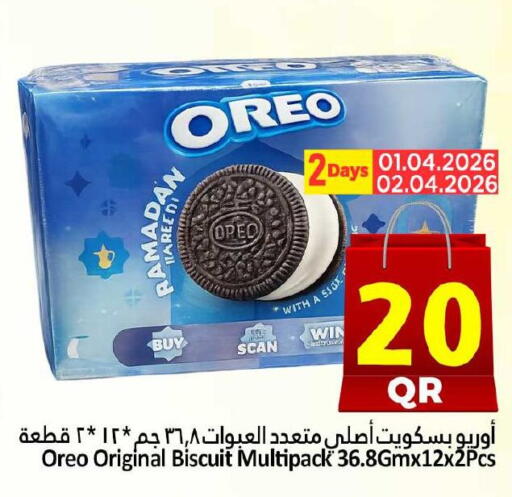 available at Dana Hypermarket in Qatar - Al Wakra