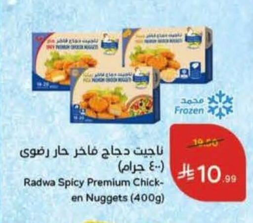 available at هايبر بنده in مملكة العربية السعودية, السعودية, سعودية - جازان