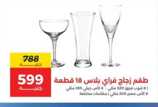 available at رنين in Egypt - القاهرة