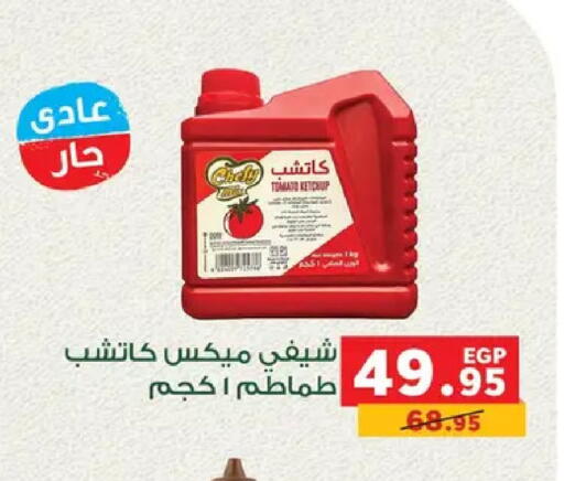 Tomato available at Panda  in Egypt - Cairo