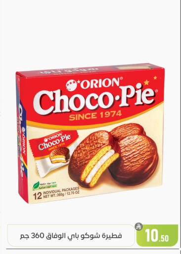 available at تخفيضات العائلة in مملكة العربية السعودية, السعودية, سعودية - المنطقة الشرقية