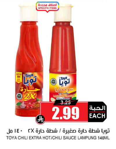 Chilli available at أسواق النخبة in مملكة العربية السعودية, السعودية, سعودية - الباحة