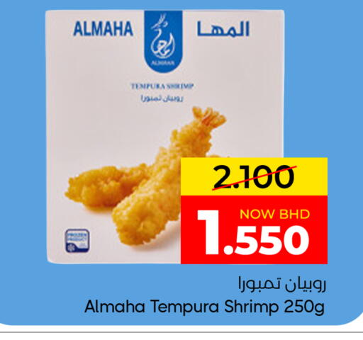 available at مركز دي تو دي للتخفيضات in البحرين