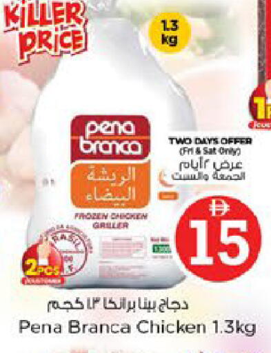 available at Nesto Hypermarket in UAE - Dubai
