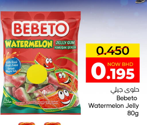 Watermelon available at مركز دي تو دي للتخفيضات in البحرين