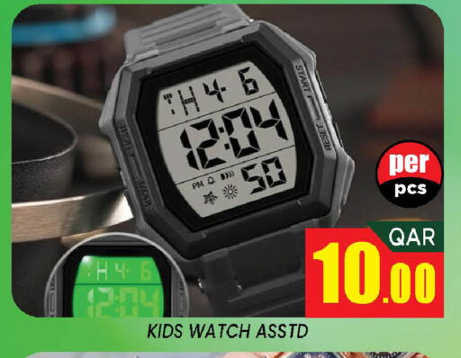 available at دوحة ستوب انح شوب هايبرماركت in قطر - الوكرة