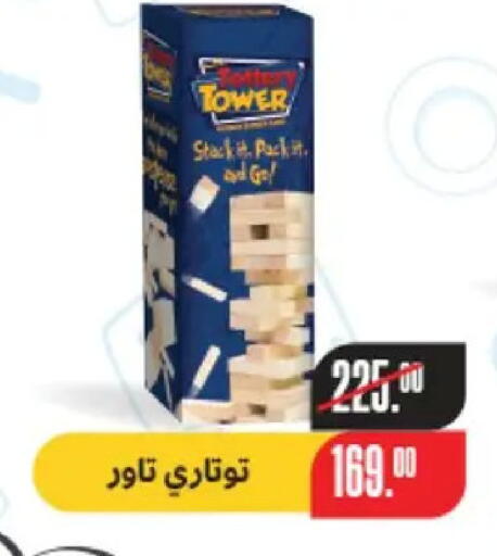 available at بنده in Egypt - القاهرة