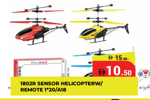 available at كيرالا هايبرماركت in الإمارات العربية المتحدة , الامارات - رَأْس ٱلْخَيْمَة