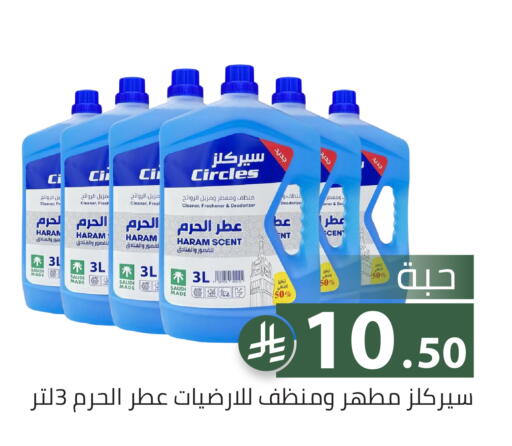 available at Family Discount in KSA, Saudi Arabia, Saudi - Riyadh