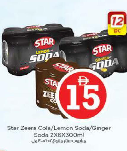 Lemon Ginger available at Nesto Hypermarket in UAE - Sharjah / Ajman