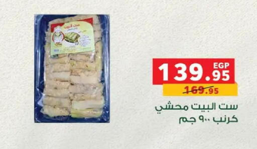 available at Panda  in Egypt - Cairo