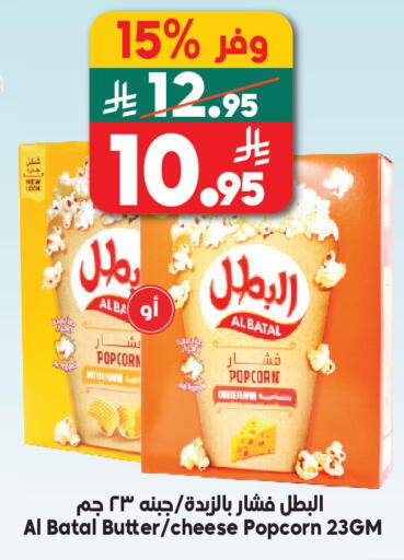 available at Dukan in KSA, Saudi Arabia, Saudi - Ta'if