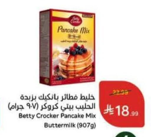 available at هايبر بنده in مملكة العربية السعودية, السعودية, سعودية - المجمعة