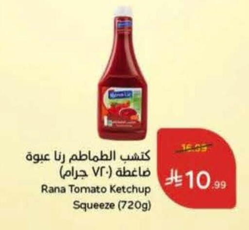 Tomato available at Hyper Panda in KSA, Saudi Arabia, Saudi - Ta'if