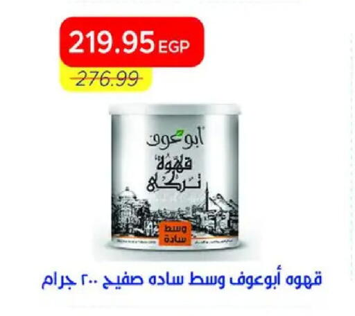 available at Metro Market  in Egypt - Cairo