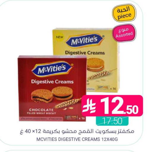 available at اسواق المنتزه in مملكة العربية السعودية, السعودية, سعودية - المنطقة الشرقية