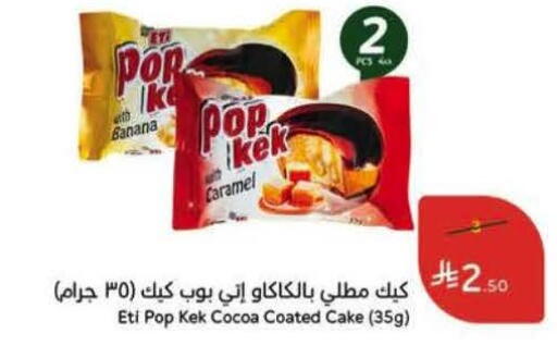 Banana available at Hyper Panda in KSA, Saudi Arabia, Saudi - Al Khobar