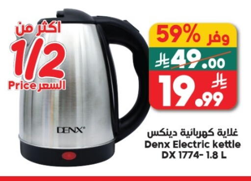 available at Dukan in KSA, Saudi Arabia, Saudi - Mecca
