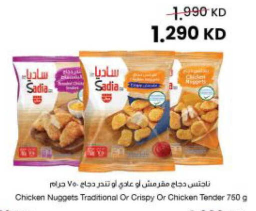 available at The Sultan Center in Kuwait - Jahra Governorate