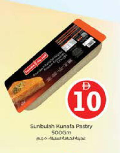 available at نستو هايبرماركت in الإمارات العربية المتحدة , الامارات - دبي