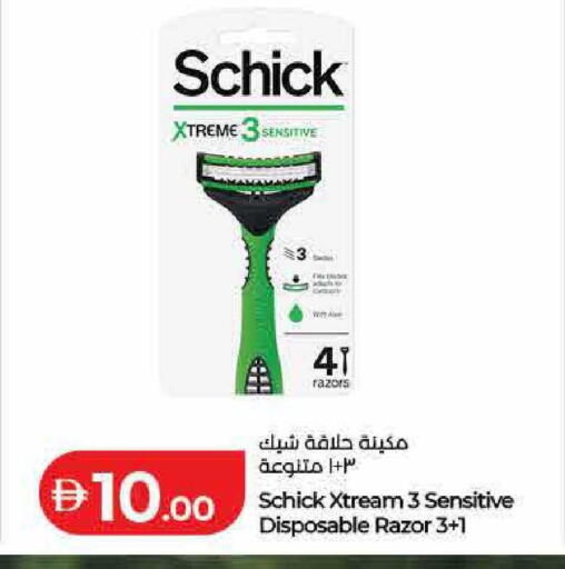 available at Lulu Hypermarket in UAE - Umm al Quwain