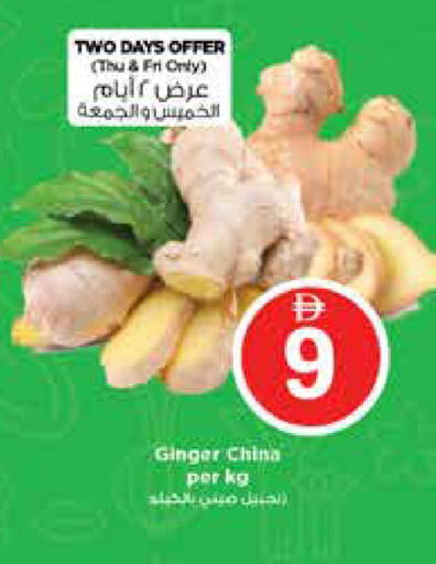 Ginger from China available at Nesto Hypermarket in UAE - Sharjah / Ajman