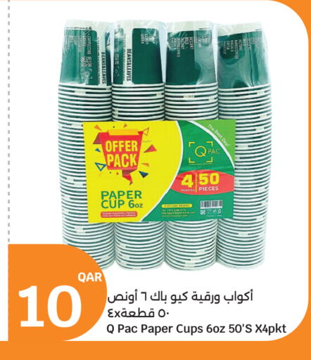 available at سيتي هايبرماركت in قطر - الشحانية