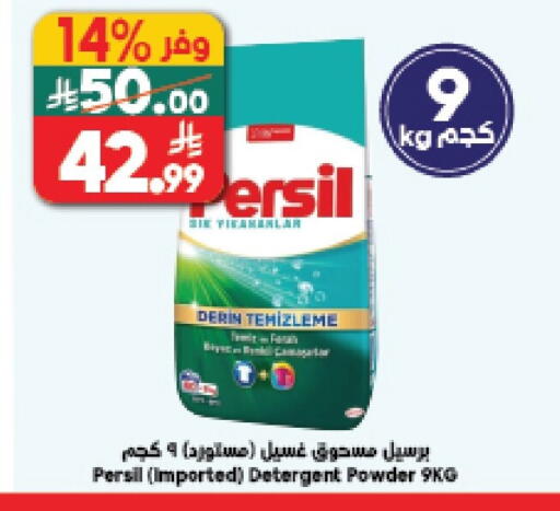 available at Dukan in KSA, Saudi Arabia, Saudi - Mecca