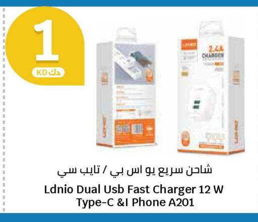 available at سيتي هايبرماركت in الكويت - محافظة الأحمدي