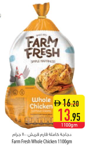 available at السفير ماركت in الإمارات العربية المتحدة , الامارات - أم القيوين‎