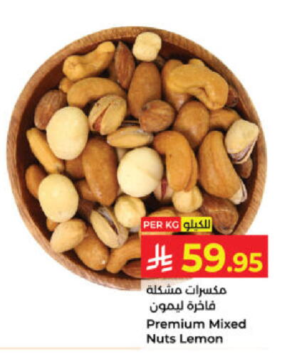 Lemon available at كبايان هايبرماركت in مملكة العربية السعودية, السعودية, سعودية - ينبع