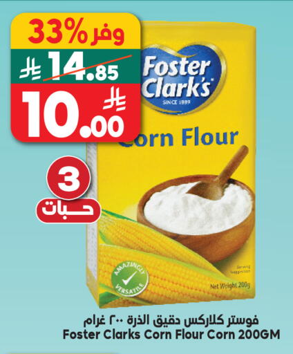 available at Dukan in KSA, Saudi Arabia, Saudi - Jeddah