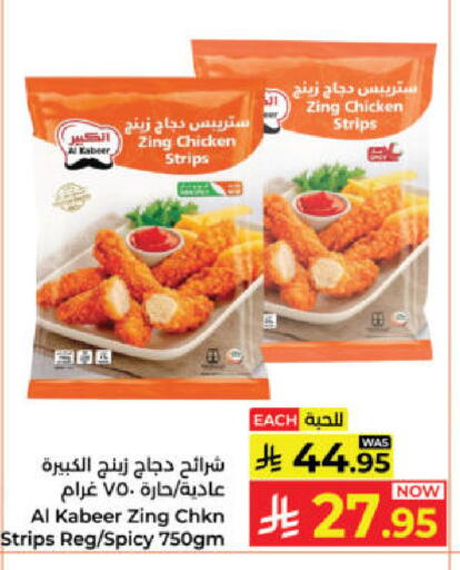 available at كبايان هايبرماركت in مملكة العربية السعودية, السعودية, سعودية - ينبع