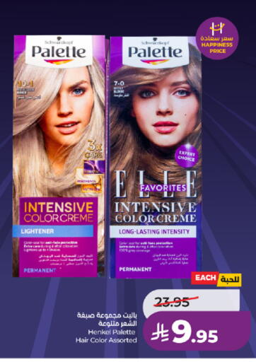 available at لولو هايبرماركت in مملكة العربية السعودية, السعودية, سعودية - الطائف