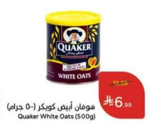 available at Hyper Panda in KSA, Saudi Arabia, Saudi - Al Majmaah