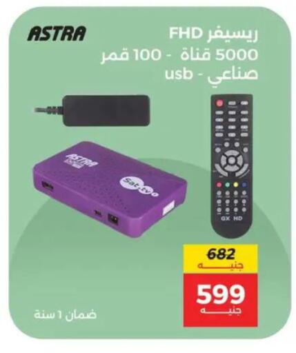 available at رنين in Egypt - القاهرة