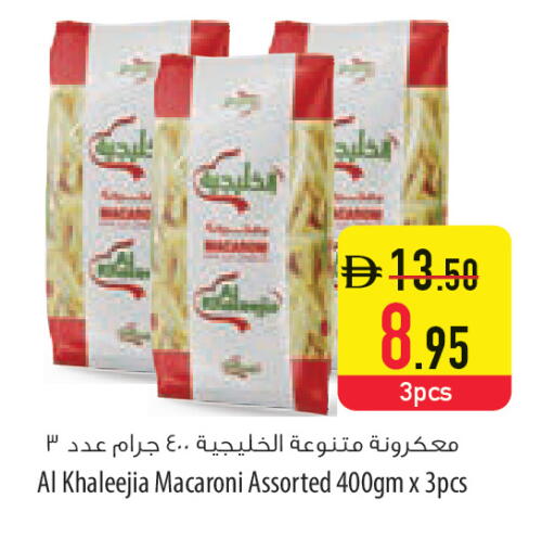 available at Safeer Market in UAE - Al Ain