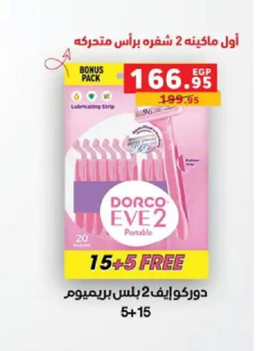 available at بنده in Egypt - القاهرة