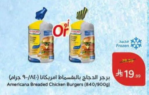 available at Hyper Panda in KSA, Saudi Arabia, Saudi - Ar Rass