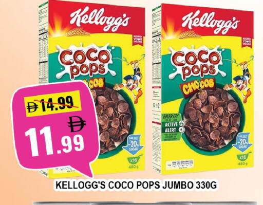 available at Leptis Hypermarket  in UAE - Al Ain