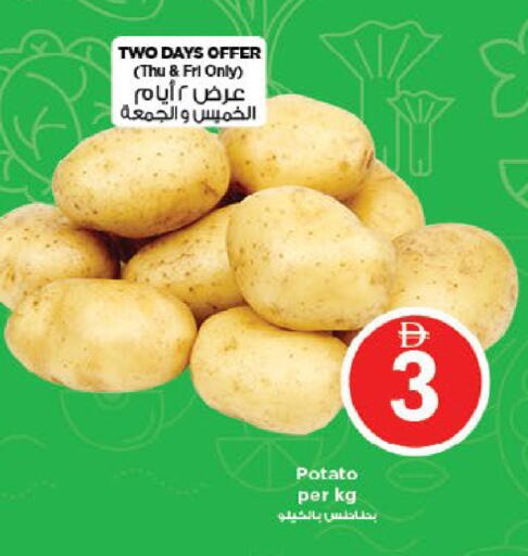 Potato available at نستو هايبرماركت in الإمارات العربية المتحدة , الامارات - ٱلْعَيْن‎
