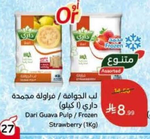 Guava Strawberry available at هايبر بنده in مملكة العربية السعودية, السعودية, سعودية - القنفذة