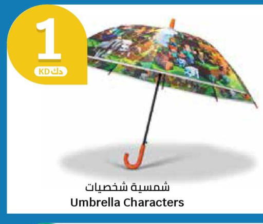 available at سيتي هايبرماركت in الكويت - محافظة الأحمدي