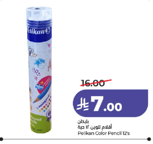 available at لولو هايبرماركت in مملكة العربية السعودية, السعودية, سعودية - مكة المكرمة