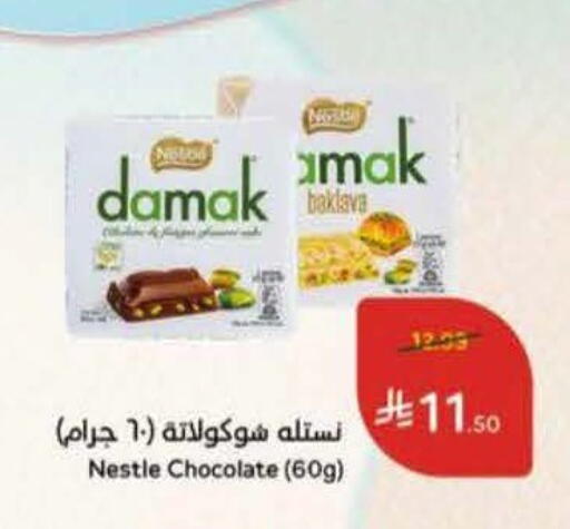 available at هايبر بنده in مملكة العربية السعودية, السعودية, سعودية - الطائف